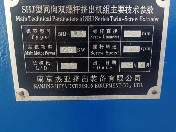 name plate of a twin screw extruder