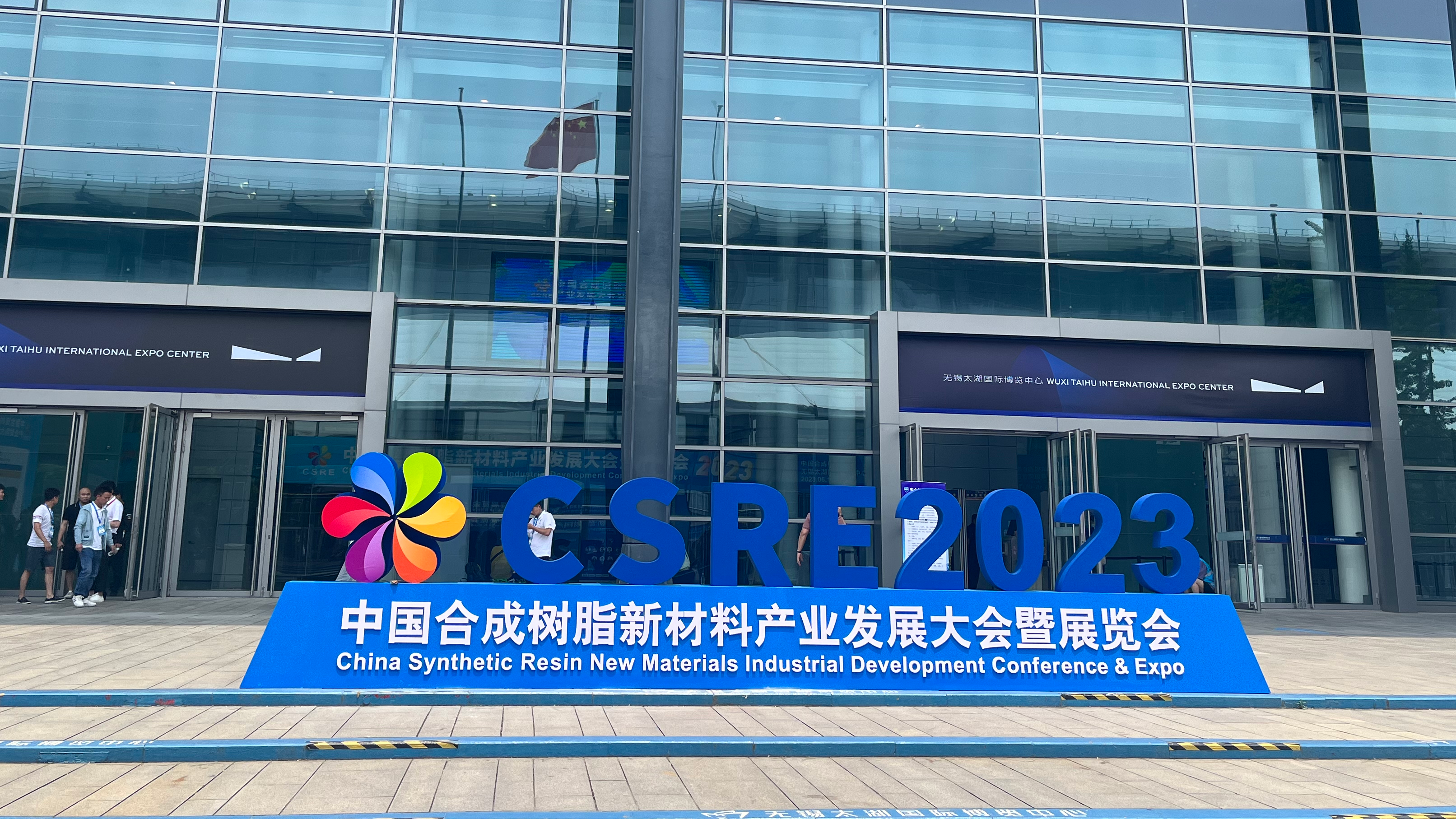 JieYa At China Synthetic Resin New Material EXPO 2023